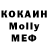 МЕФ мяу мяу Dobryy Medved