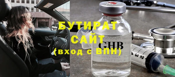 стаф Армянск