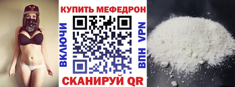 МЯУ-МЯУ mephedrone купить цена Тюкалинск