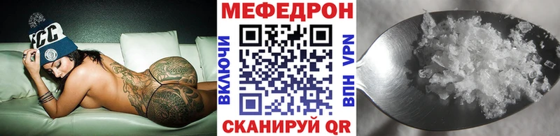 Меф мяу мяу  Тюкалинск